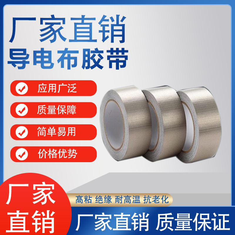 ​导电胶的特点是什么？