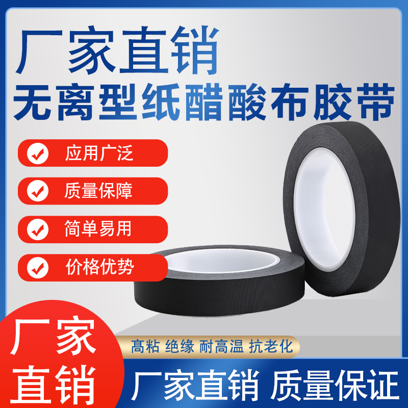 导电胶带的用途，如何安全使用导电胶带你知道吗？
